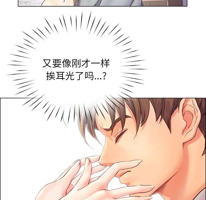 情定大阪 第1話 第 226 页