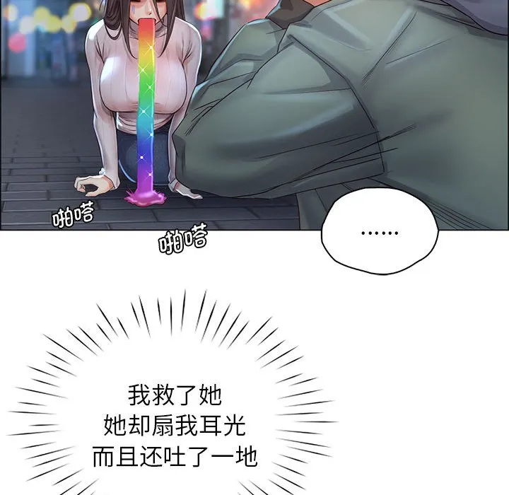 情定大阪 第1話 第 68 页