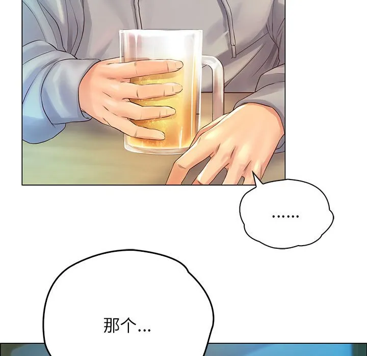 情定大阪 第1話 第 134 页