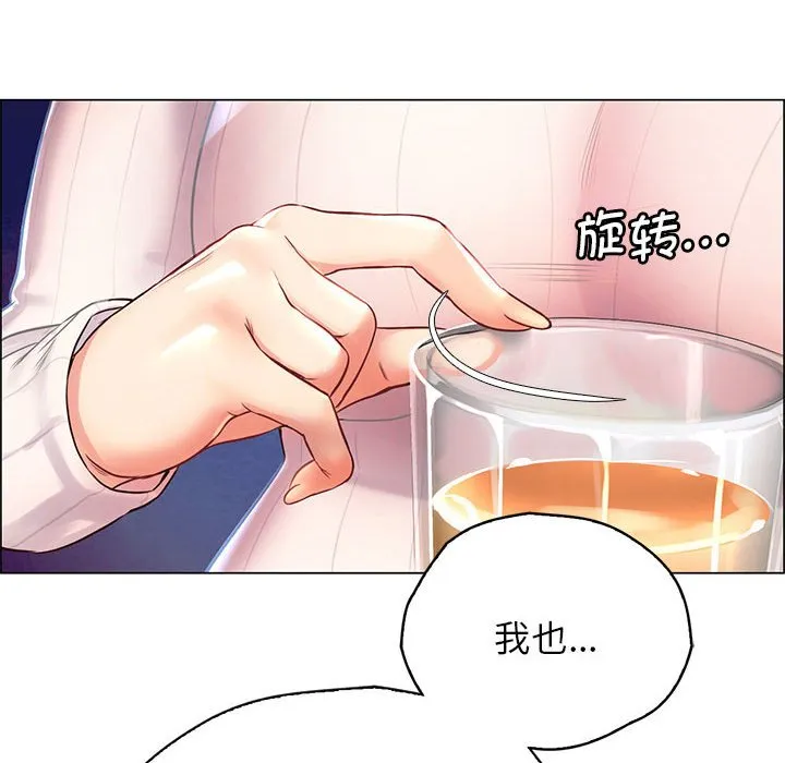 情定大阪 第1話 第 99 页