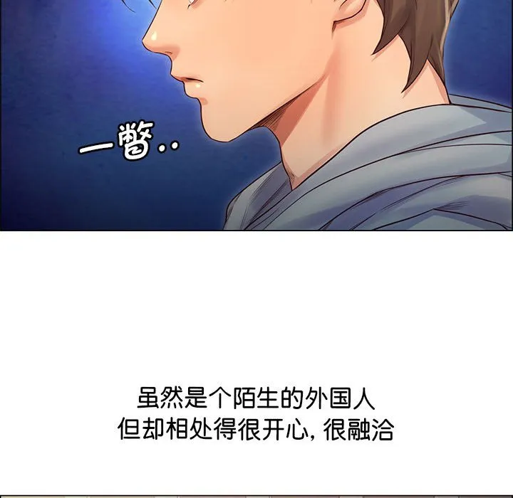 情定大阪 第1話 第 187 页