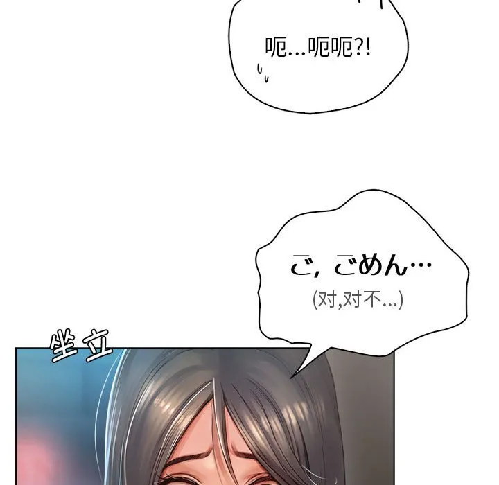 情定大阪 第1話 第 108 页