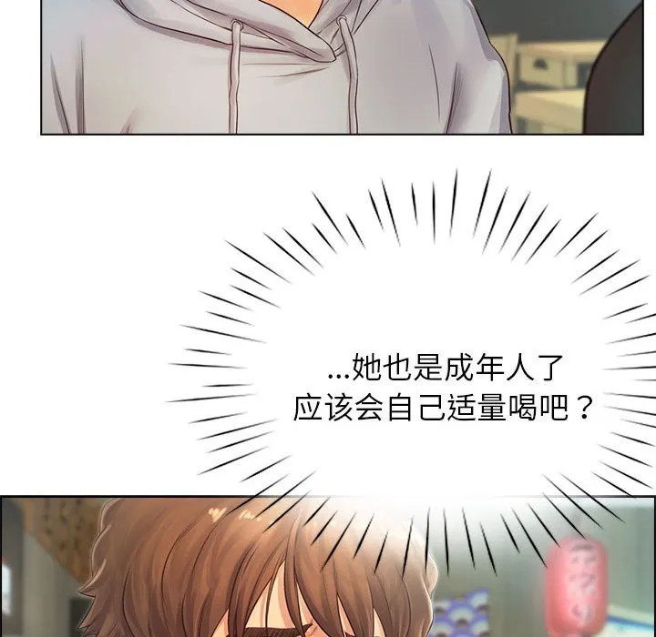 情定大阪 第1話 第 120 页