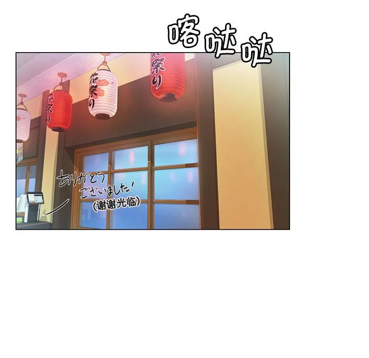 情定大阪 第1話 第 151 页