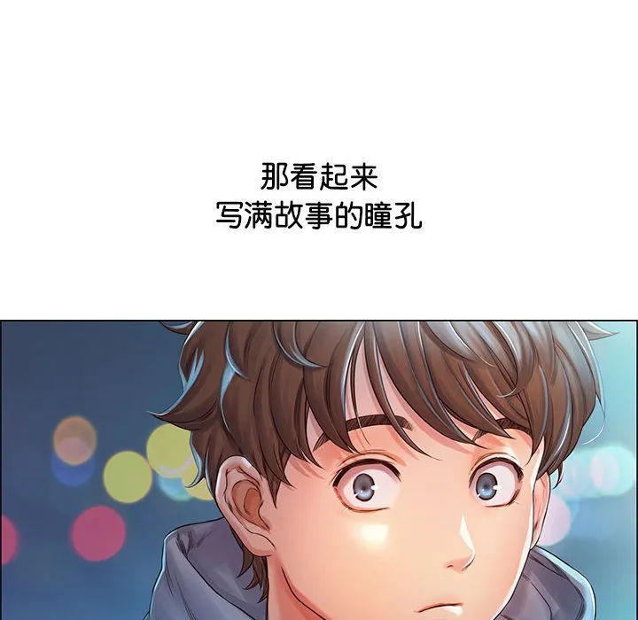 情定大阪 第1話 第 44 页