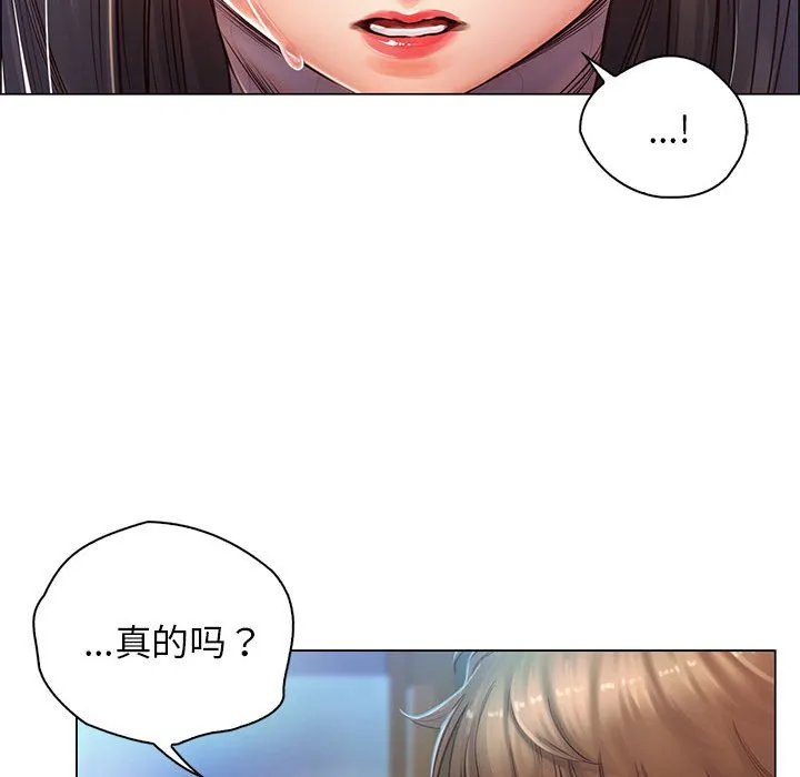 情定大阪 第1話 第 101 页