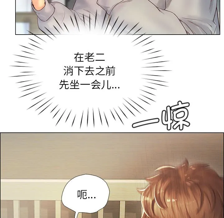 情定大阪 第1話 第 205 页