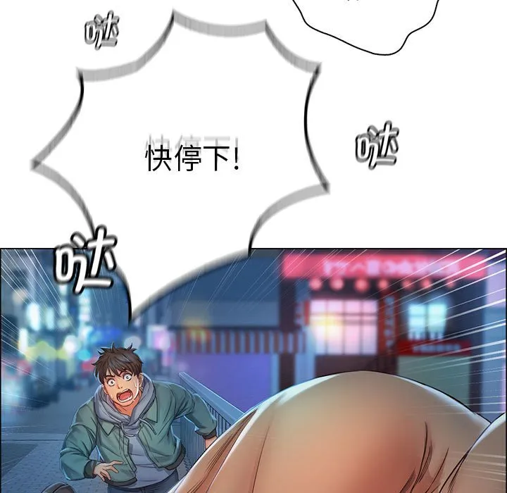 情定大阪 第1話 第 50 页