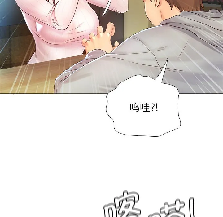 情定大阪 第1話 第 147 页