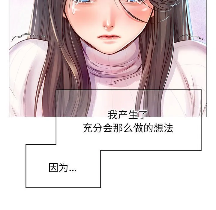 情定大阪 第1話 第 98 页