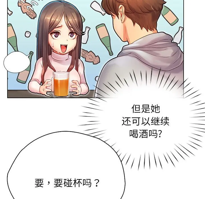 情定大阪 第1話 第 112 页