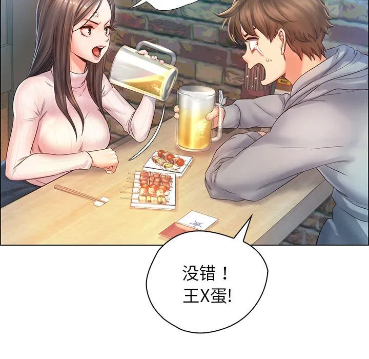 情定大阪 第1話 第 132 页