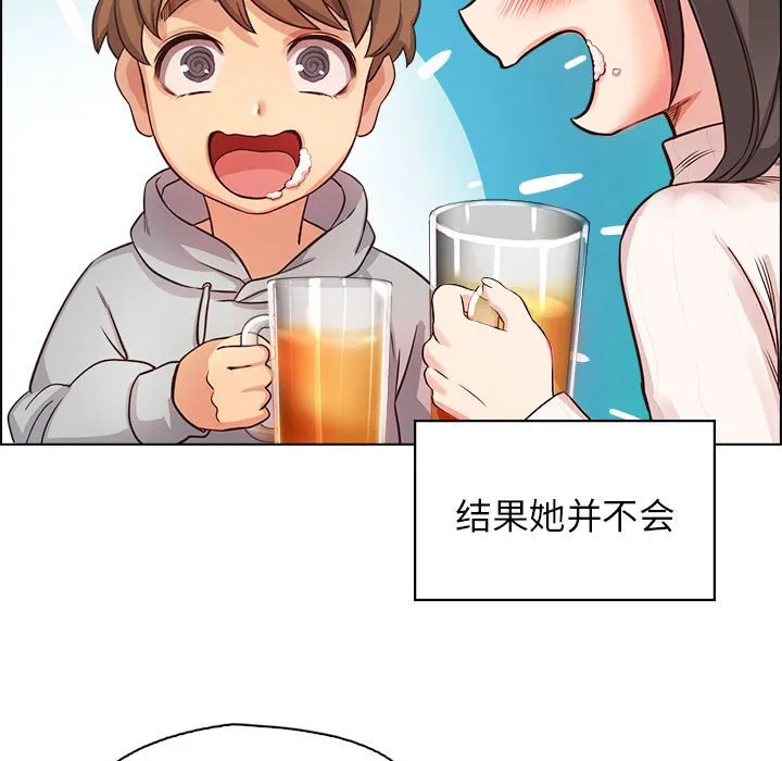 情定大阪 第1話 第 123 页