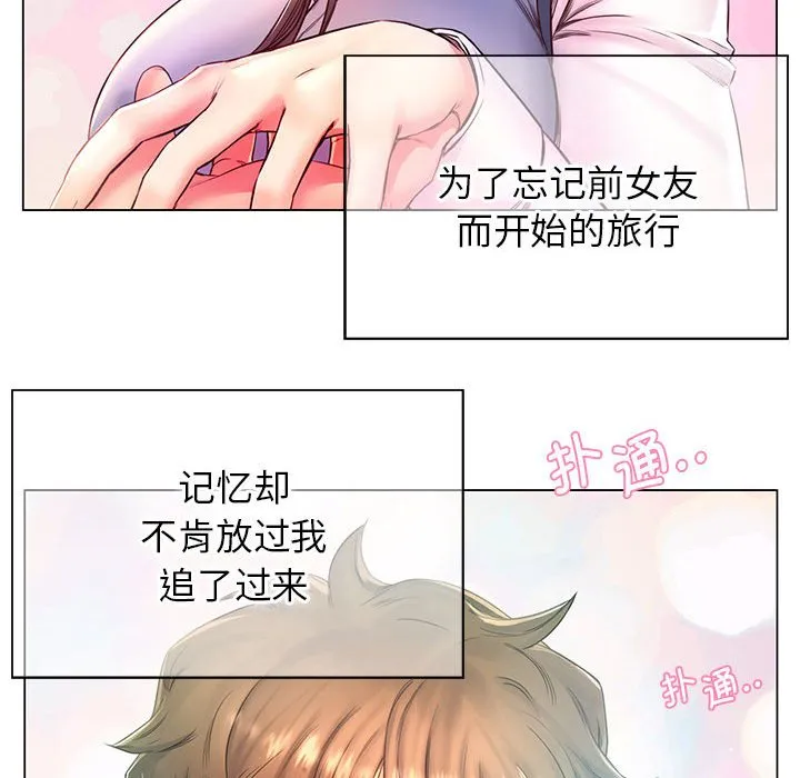 情定大阪 第1話 第 22 页