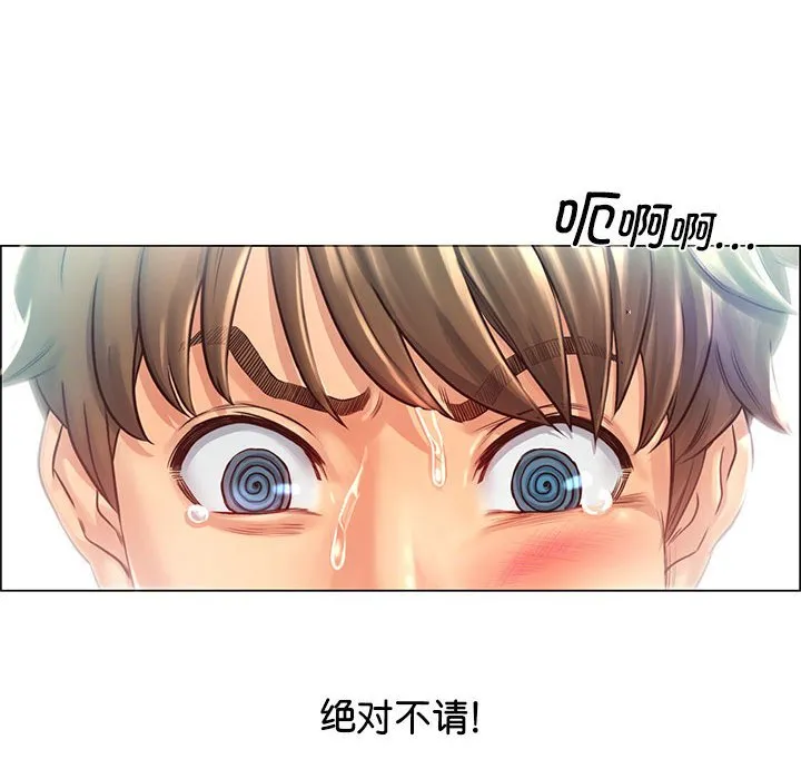 情定大阪 第1話 第 79 页