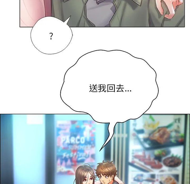 情定大阪 第1話 第 169 页