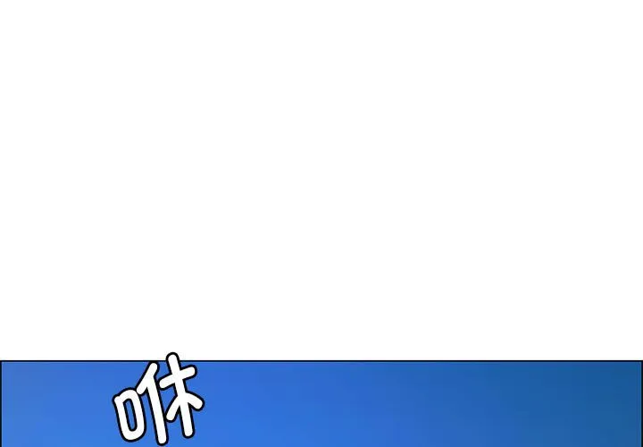 情定大阪 第1話 第 3 页
