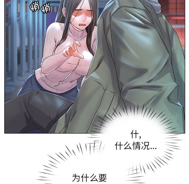 情定大阪 第1話 第 72 页
