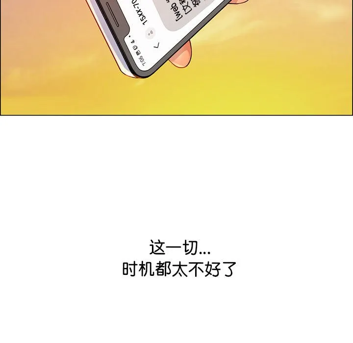 情定大阪 第1話 第 33 页