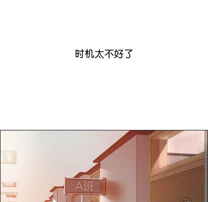 情定大阪 第1話 第 24 页