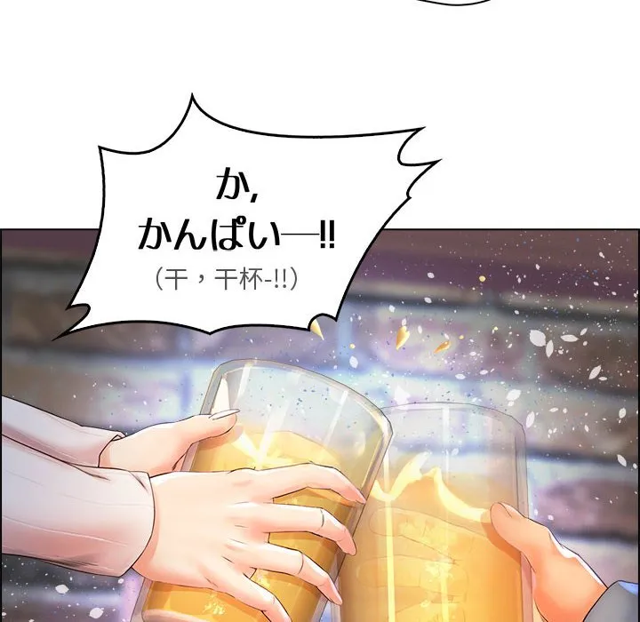 情定大阪 第1話 第 116 页