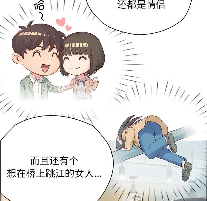 情定大阪 第1話 第 106 页