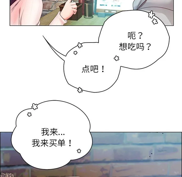 情定大阪 第1話 第 125 页
