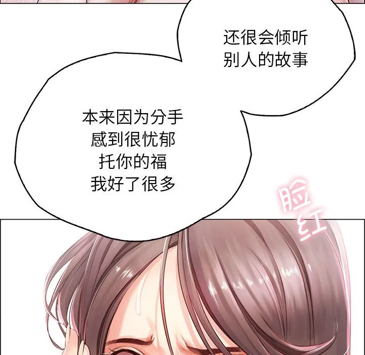 情定大阪 第1話 第 143 页