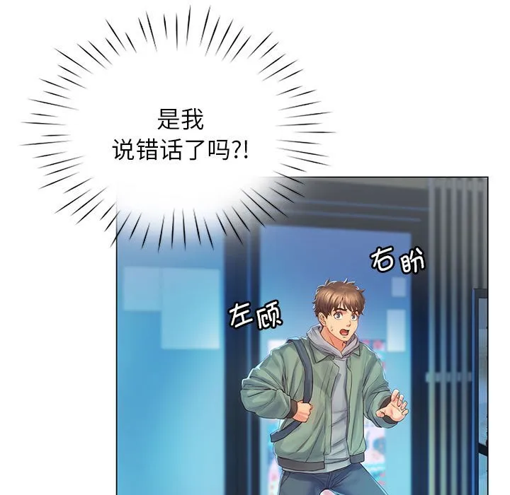 情定大阪 第1話 第 152 页