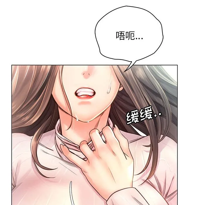 情定大阪 第1話 第 191 页