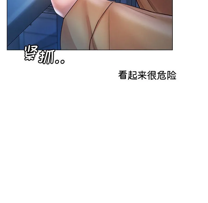 情定大阪 第1話 第 48 页
