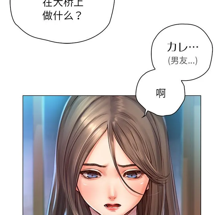 情定大阪 第1話 第 91 页