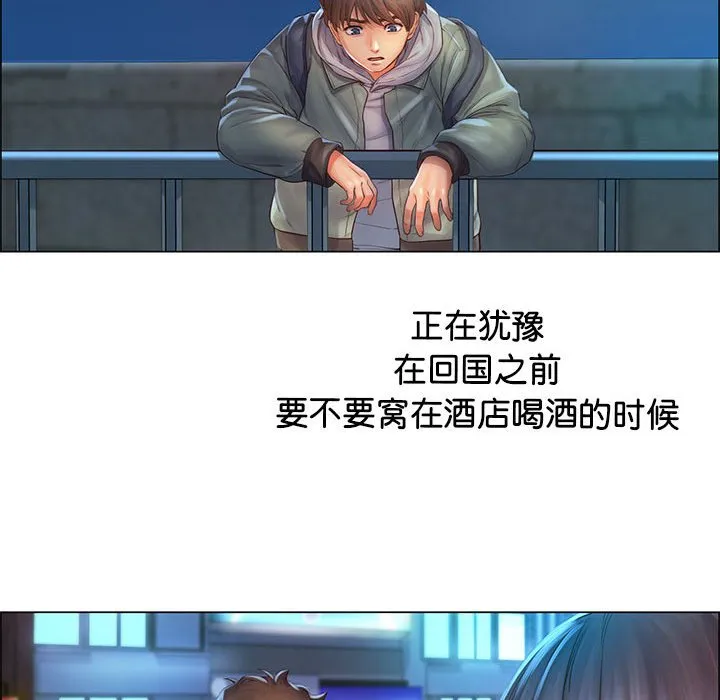情定大阪 第1話 第 38 页