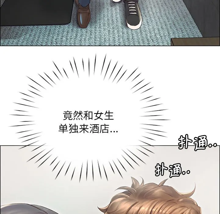 情定大阪 第1話 第 177 页