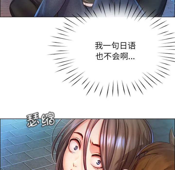 情定大阪 第1話 第 60 页