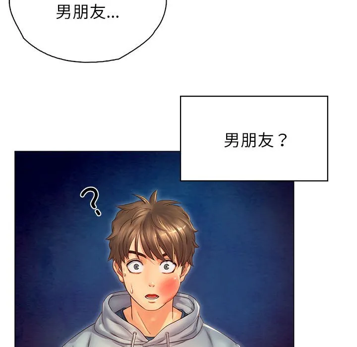 情定大阪 第1話 第 93 页