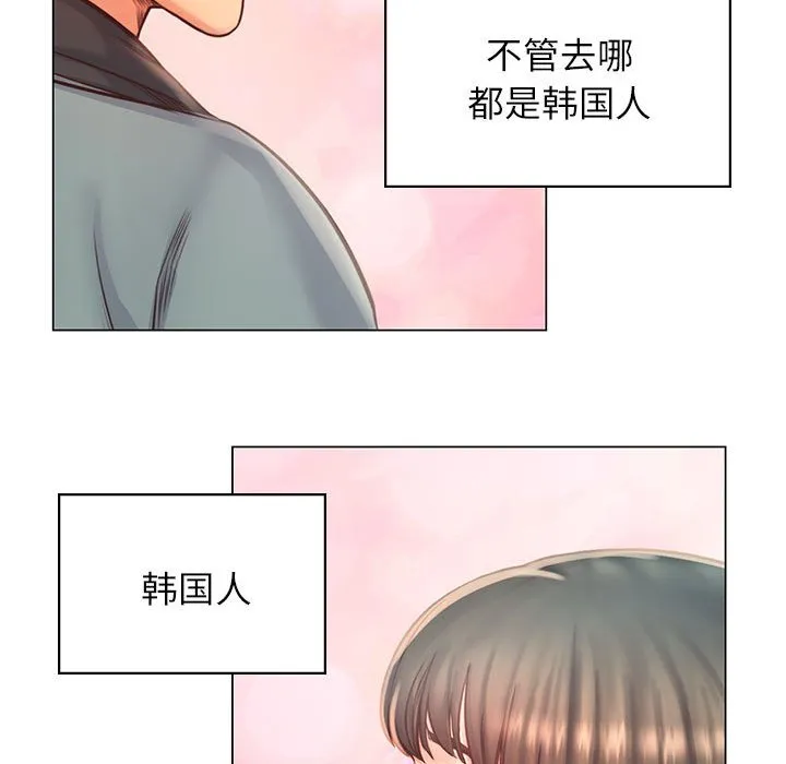 情定大阪 第1話 第 14 页