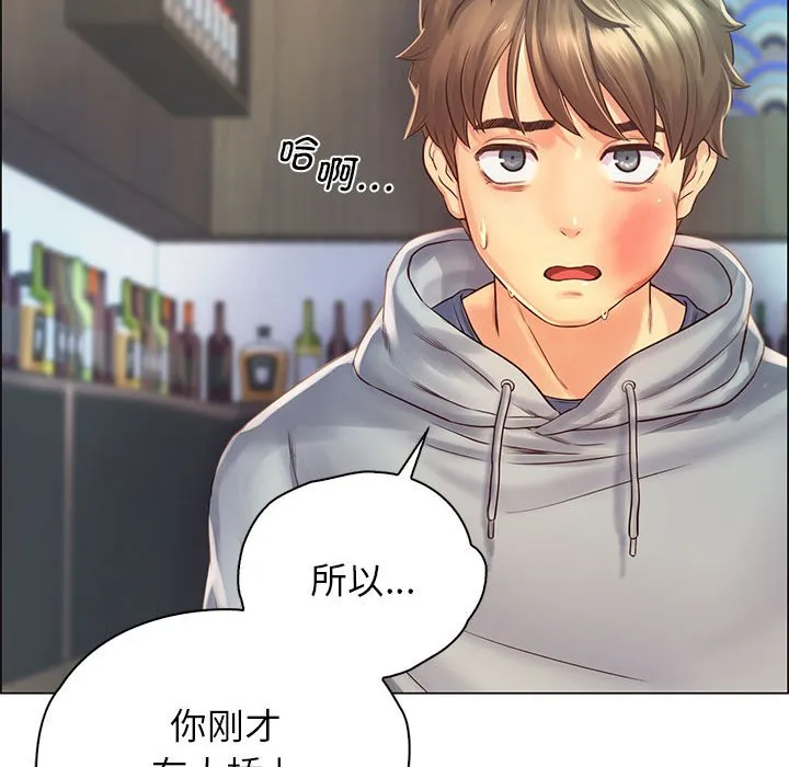 情定大阪 第1話 第 90 页