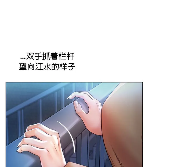 情定大阪 第1話 第 47 页
