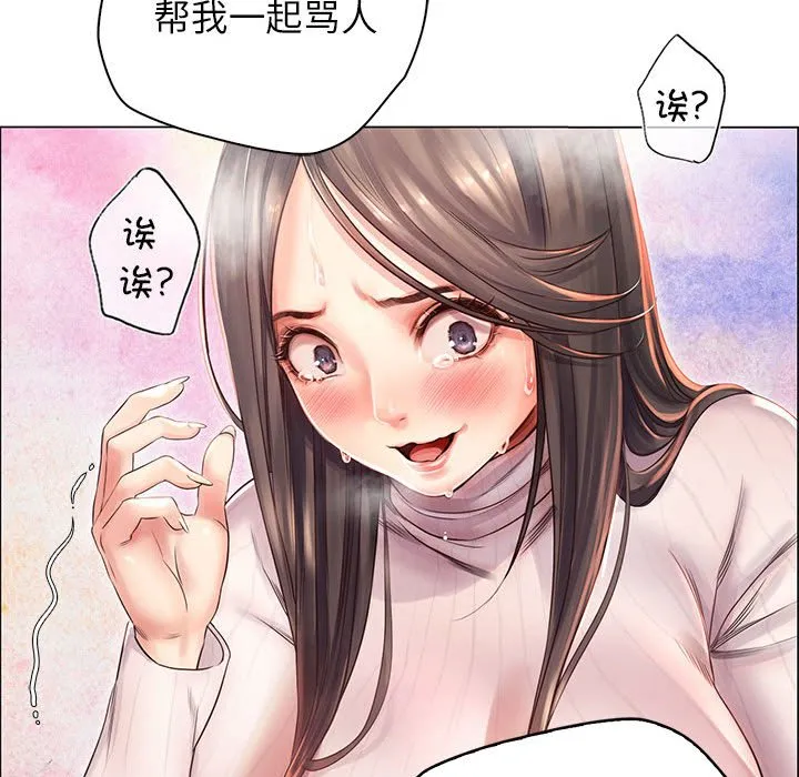 情定大阪 第1話 第 142 页