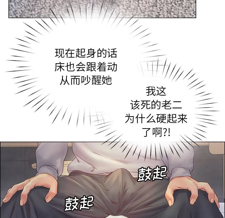 情定大阪 第1話 第 201 页