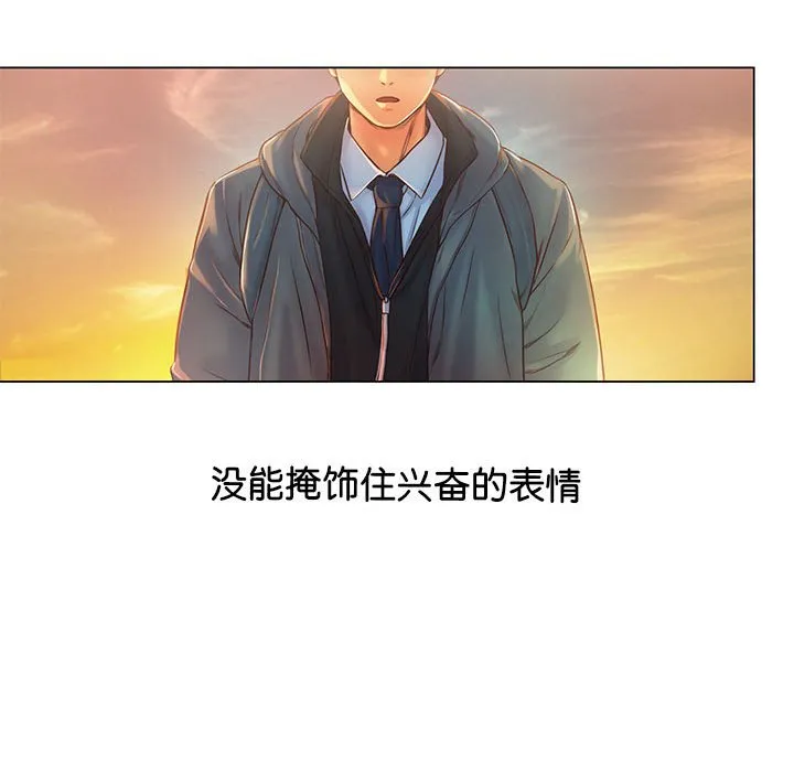 情定大阪 第1話 第 31 页