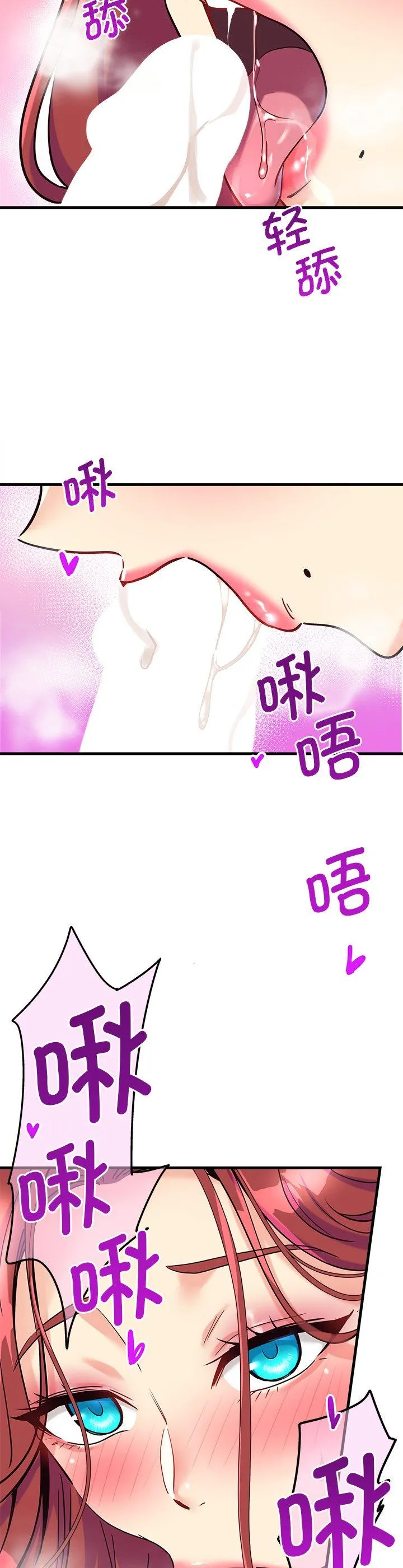 会变身的女友 第6話 第 2 页