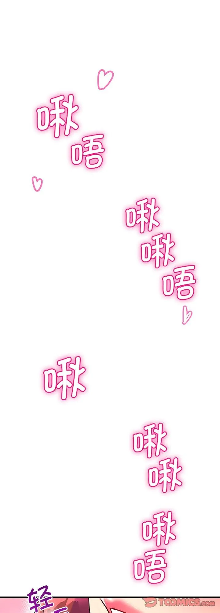 会变身的女友 第6話 第 1 页