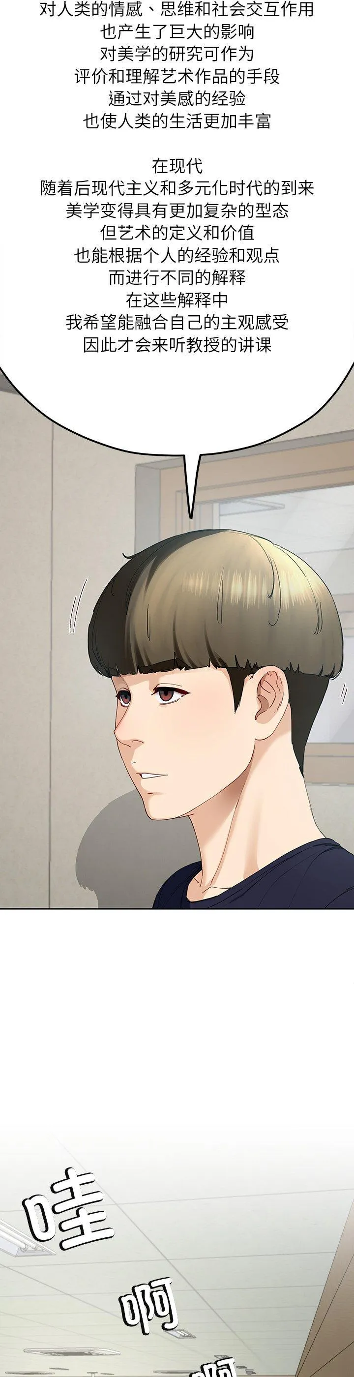 后宫之王 第7話 第 2 页