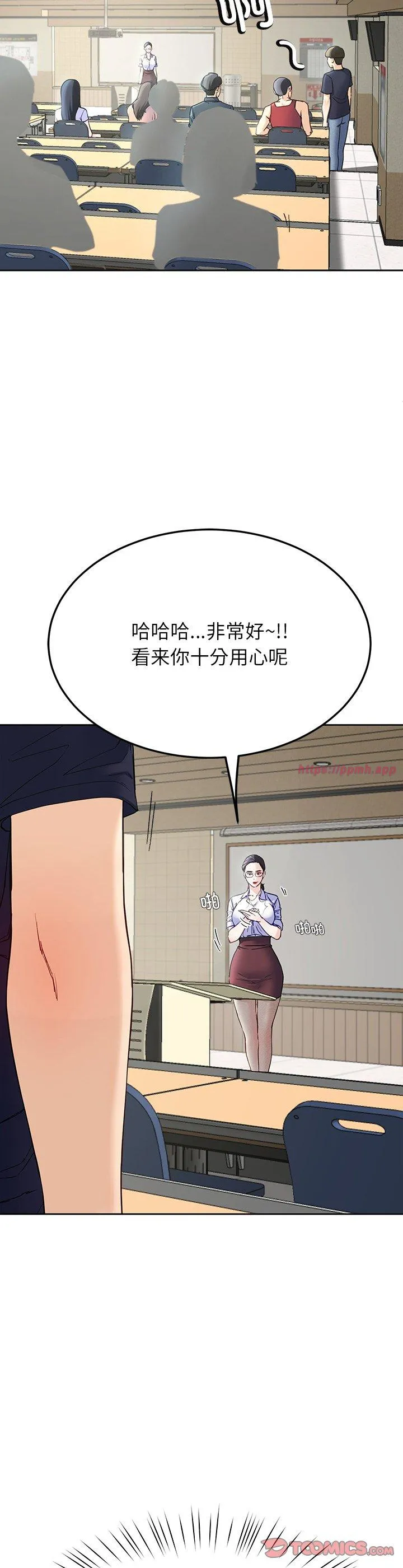 后宫之王 第7話 第 3 页