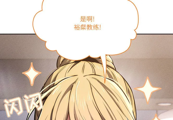 疫情下的家教生活 第44話 第 3 页