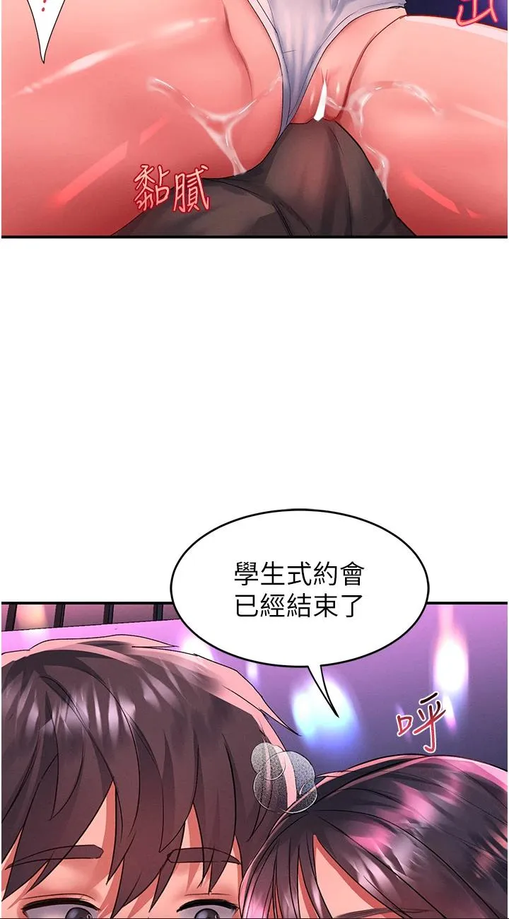 请滑入解锁 第50話 - 說好把我操壞的!! 第 2 页