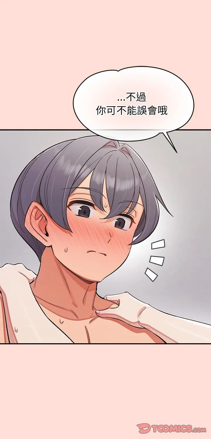 公主殿下要收种子啦！ 第49話 第 1 页