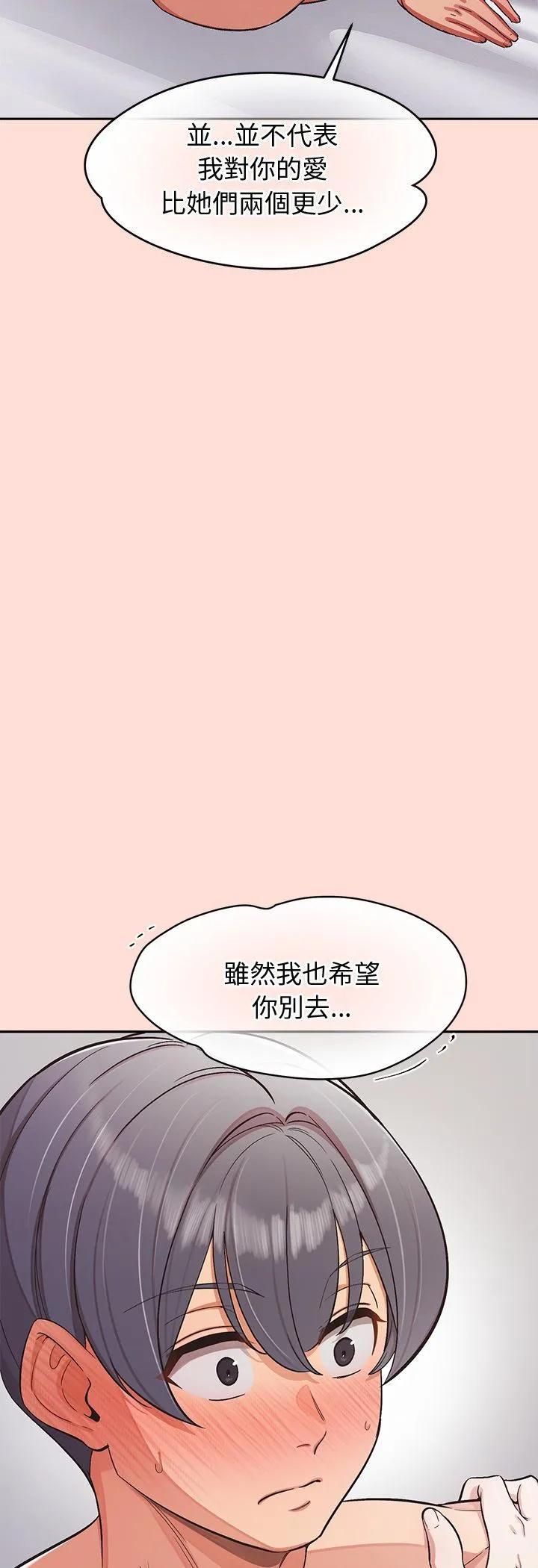 公主殿下要收种子啦！ 第49話 第 3 页